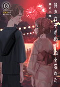 Vol. 8