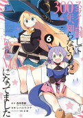 Vol. 6