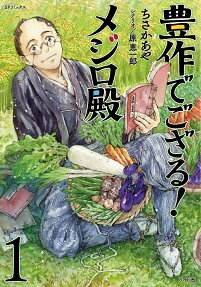 Housaku de Gozaru! Mejiro Shingari