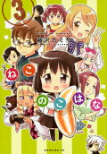 Vol. 3