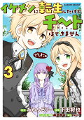 Vol. 3