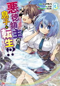 Vol. 3