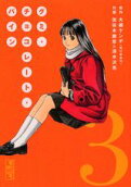 Vol. 3