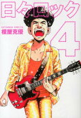 4권