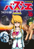 Vol. 16