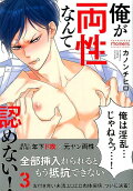 Vol. 3