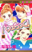 Vol. 6