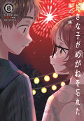 Vol. 8