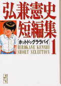 Vol. 1