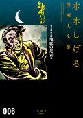 第6卷