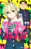 Vol. 10