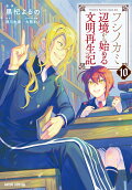 Vol. 10