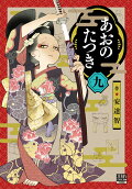 第9卷