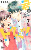 7권