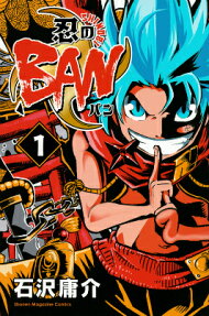 Shinobi no Ban