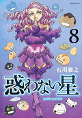 8권
