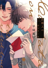 罫線上のカンタータ = Cantata on the ruled line