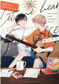 Yoake no Koe wo Kiite yo