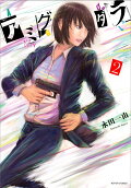 Vol. 2