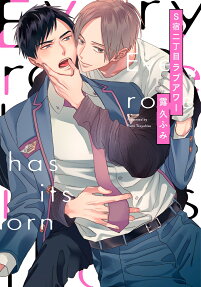 S-juku Nichoume Love Hour