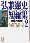 Vol. 2