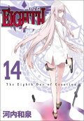 14권