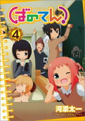 Vol. 4