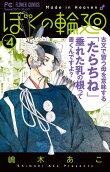 Vol. 4