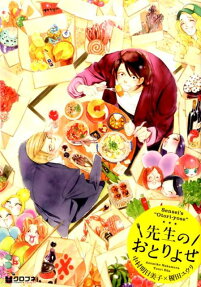 Sensei’s Mail-Order Food
