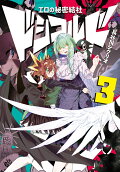 Vol. 3