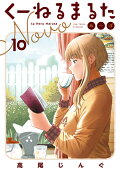 Vol. 10
