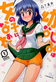 Osananajimi wa Onnanoko ni Naare