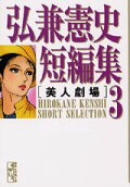 Vol. 3