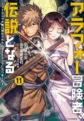 Vol. 11