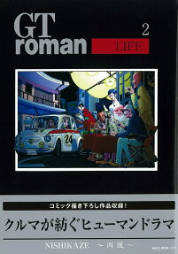 GT roman : LIFE