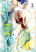 Vol. 3