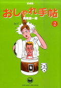 2권