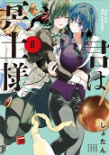 8권