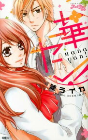Hana Yan!