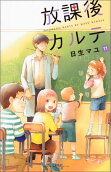 第11卷