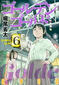 Vol. 6