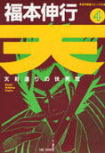4권