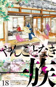 第18卷
