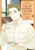 Vol. 4