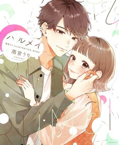 ハルメイ : 雨宮うりILLUSTRATION-BOOK