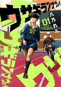 Usagi Runaway