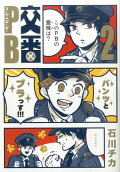 2권