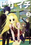 Vol. 2