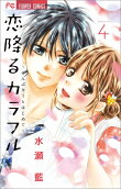 Vol. 4