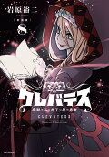 第8卷